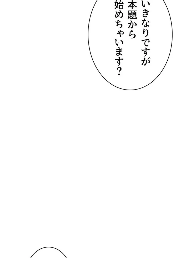 俺だけヤりまくりの貞操逆転世界【完全版】 第1巻 女子大生 人妻・主婦 セクシー 88ページ