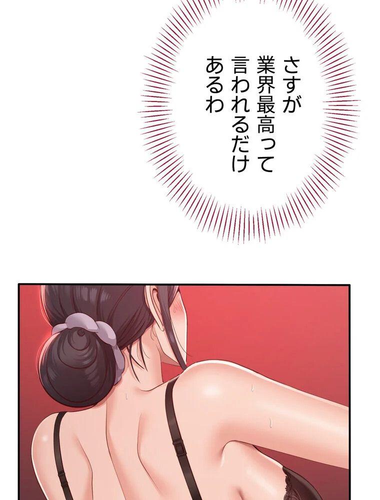 俺だけヤりまくりの貞操逆転世界【完全版】 第1巻 女子大生 人妻・主婦 セクシー 92ページ