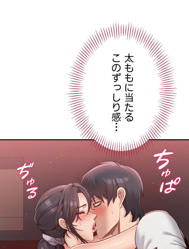 俺だけヤりまくりの貞操逆転世界【完全版】 第1巻 女子大生 人妻・主婦 セクシー 95ページ