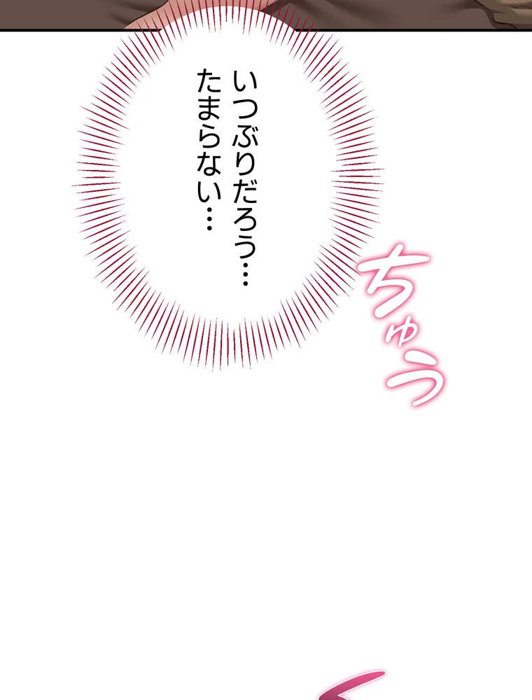 俺だけヤりまくりの貞操逆転世界【完全版】 第1巻 女子大生 人妻・主婦 セクシー 97ページ