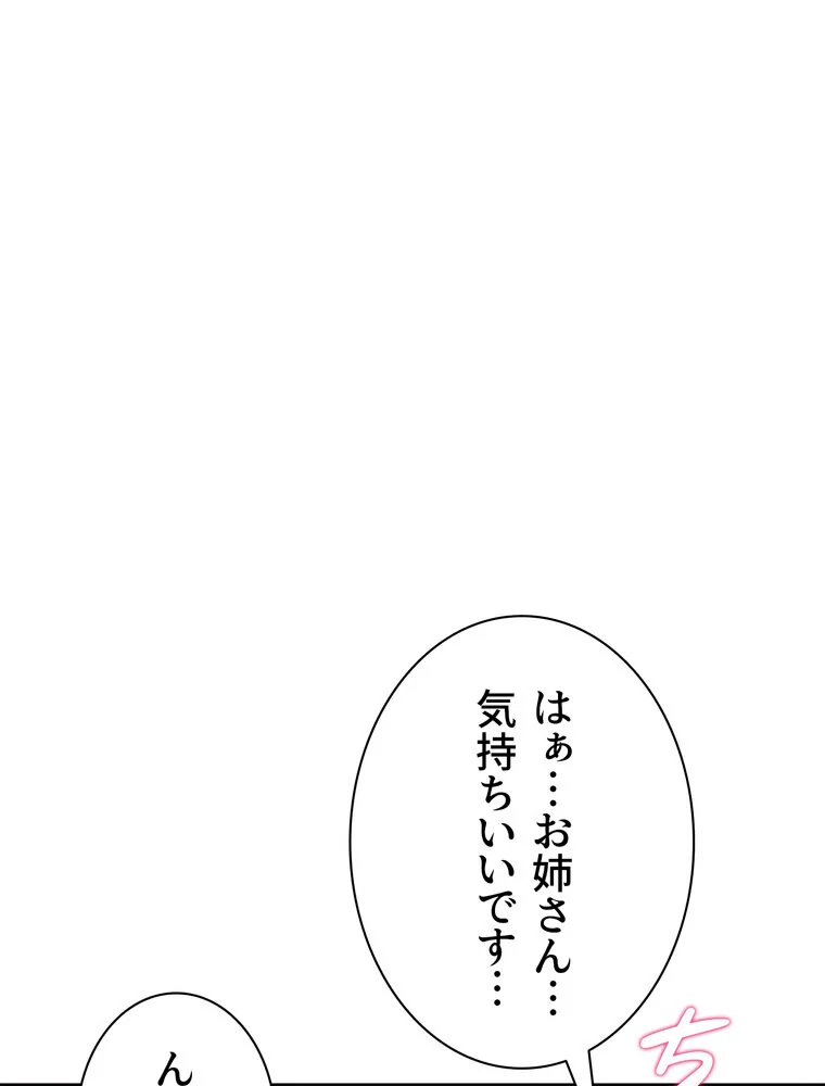 俺だけヤりまくりの貞操逆転世界【完全版】 第1巻 女子大生 人妻・主婦 セクシー 99ページ