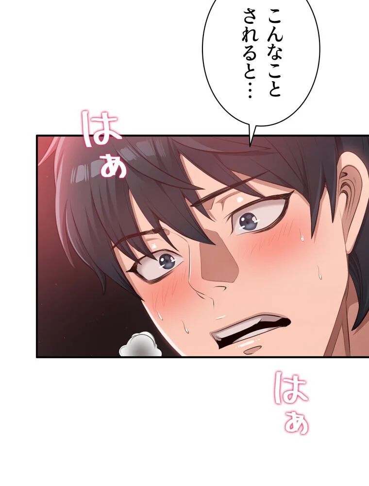 俺だけヤりまくりの貞操逆転世界【完全版】 第1巻 女子大生 人妻・主婦 セクシー 102ページ