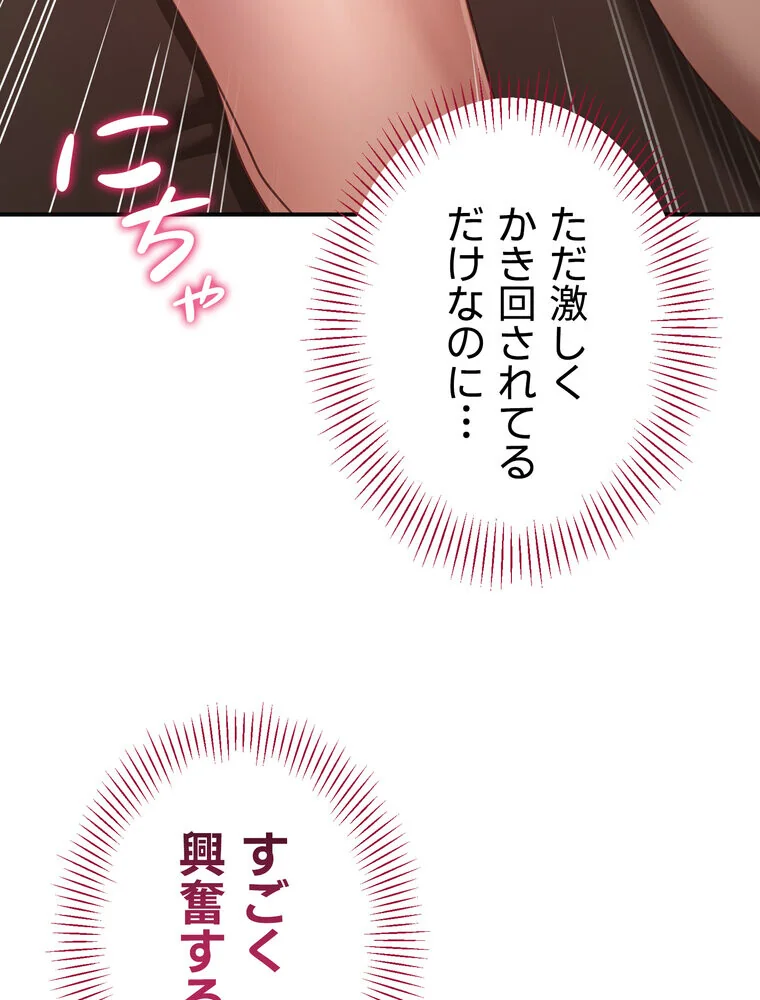 俺だけヤりまくりの貞操逆転世界【完全版】 第1巻 女子大生 人妻・主婦 セクシー 108ページ