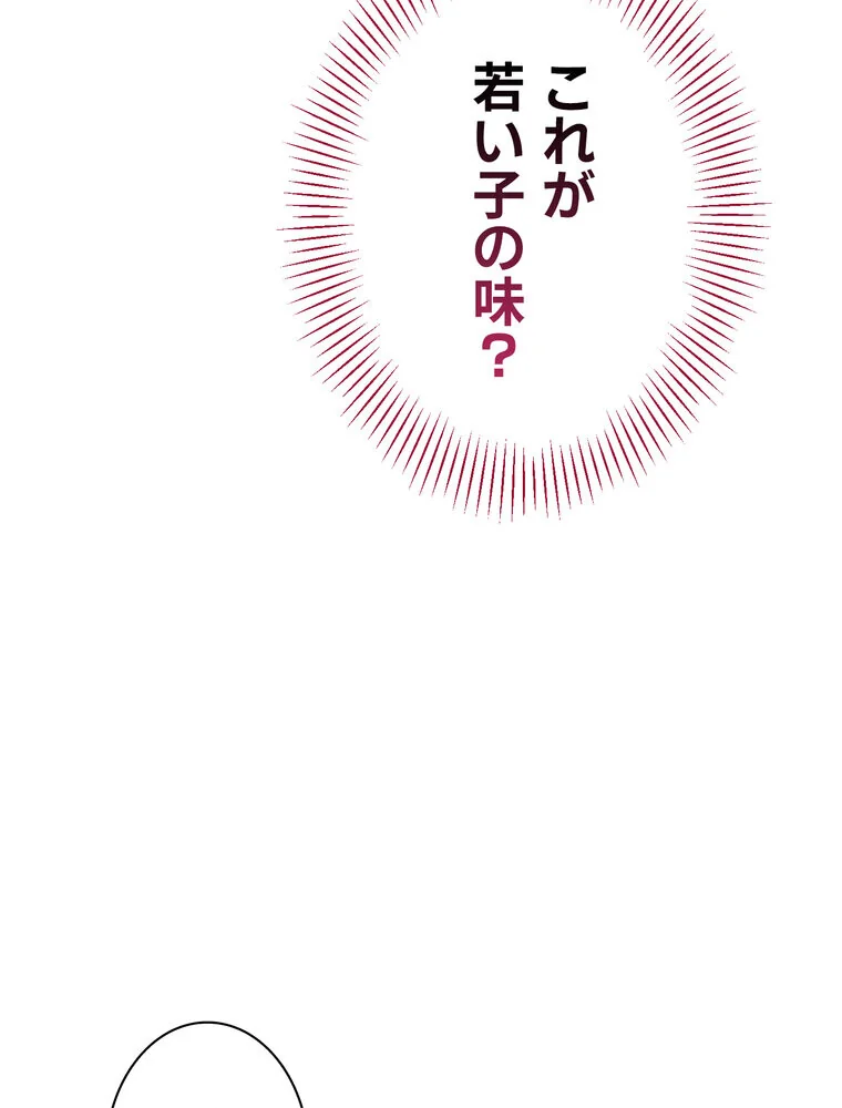 俺だけヤりまくりの貞操逆転世界【完全版】 第1巻 女子大生 人妻・主婦 セクシー 111ページ