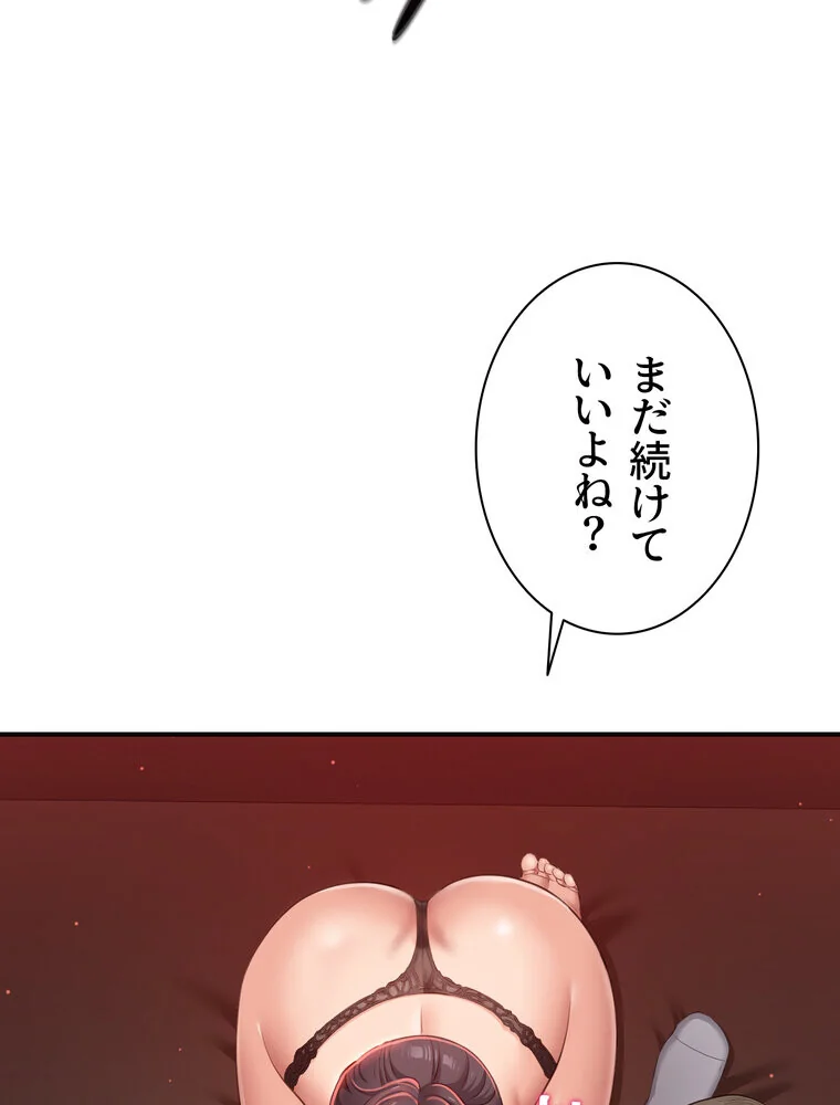 俺だけヤりまくりの貞操逆転世界【完全版】 第1巻 女子大生 人妻・主婦 セクシー 114ページ