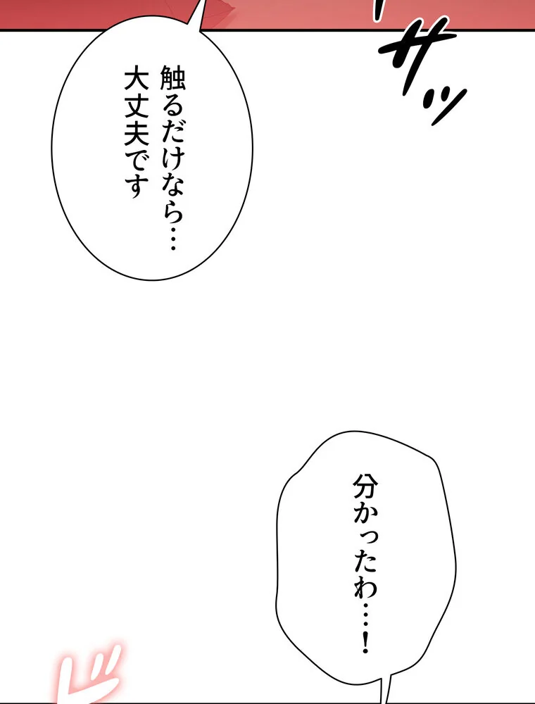 俺だけヤりまくりの貞操逆転世界【完全版】 第1巻 女子大生 人妻・主婦 セクシー 116ページ