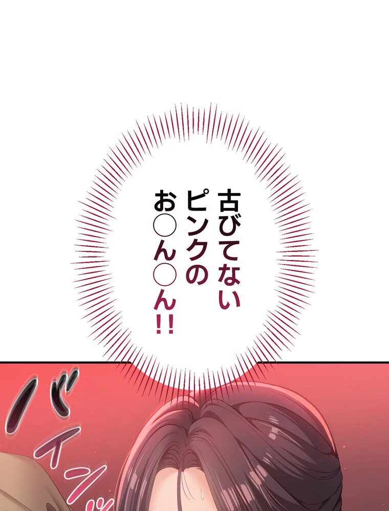 俺だけヤりまくりの貞操逆転世界【完全版】 第1巻 女子大生 人妻・主婦 セクシー 118ページ