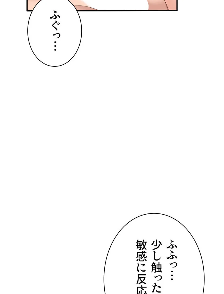 俺だけヤりまくりの貞操逆転世界【完全版】 第1巻 女子大生 人妻・主婦 セクシー 121ページ