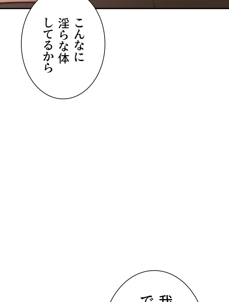 俺だけヤりまくりの貞操逆転世界【完全版】 第1巻 女子大生 人妻・主婦 セクシー 123ページ