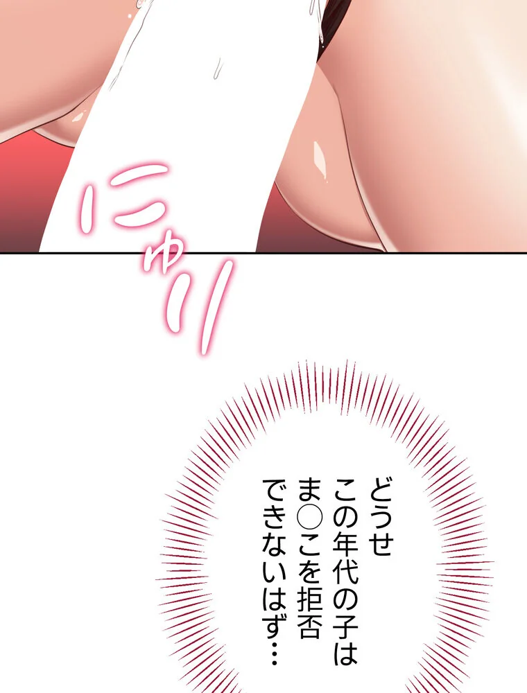 俺だけヤりまくりの貞操逆転世界【完全版】 第1巻 女子大生 人妻・主婦 セクシー 127ページ
