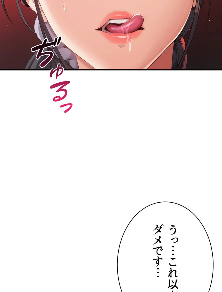 俺だけヤりまくりの貞操逆転世界【完全版】 第1巻 女子大生 人妻・主婦 セクシー 131ページ