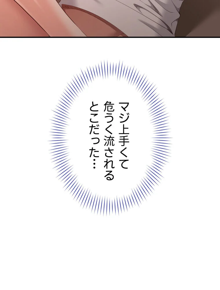 俺だけヤりまくりの貞操逆転世界【完全版】 第1巻 女子大生 人妻・主婦 セクシー 133ページ
