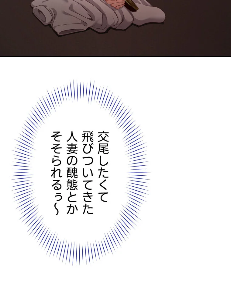 俺だけヤりまくりの貞操逆転世界【完全版】 第1巻 女子大生 人妻・主婦 セクシー 137ページ