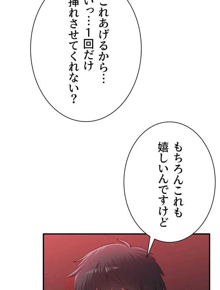俺だけヤりまくりの貞操逆転世界【完全版】 第1巻 女子大生 人妻・主婦 セクシー 140ページ