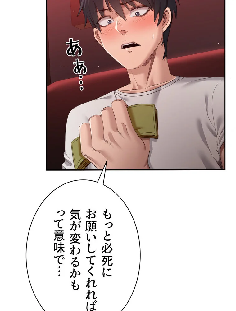 俺だけヤりまくりの貞操逆転世界【完全版】 第1巻 女子大生 人妻・主婦 セクシー 141ページ