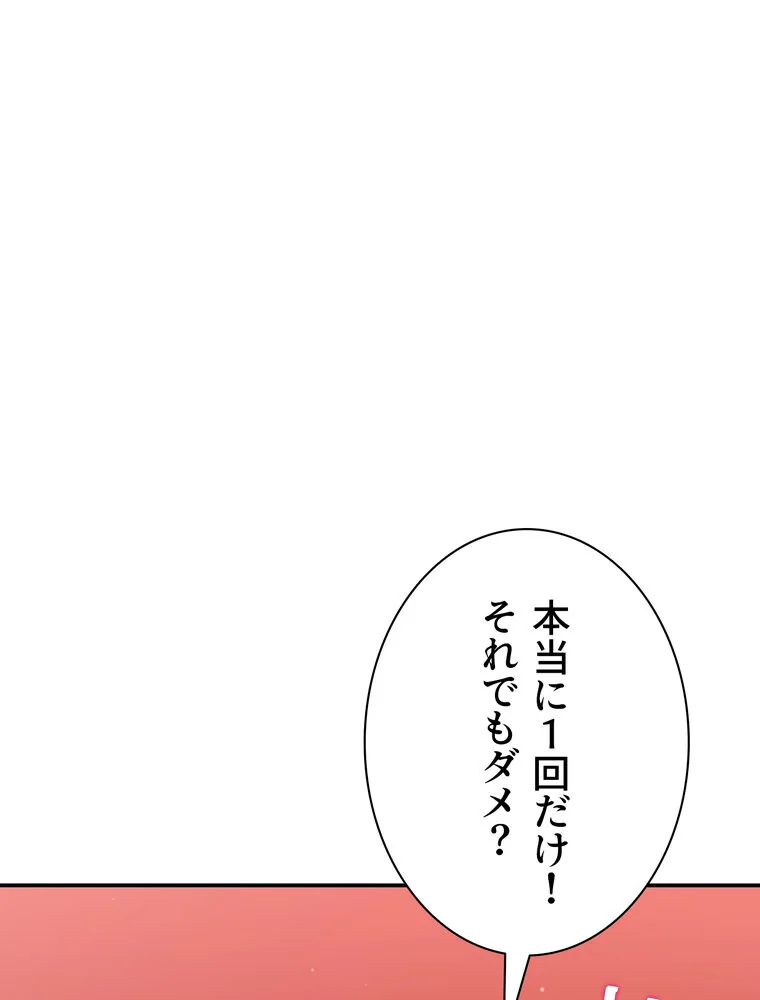 俺だけヤりまくりの貞操逆転世界【完全版】 第1巻 女子大生 人妻・主婦 セクシー 144ページ