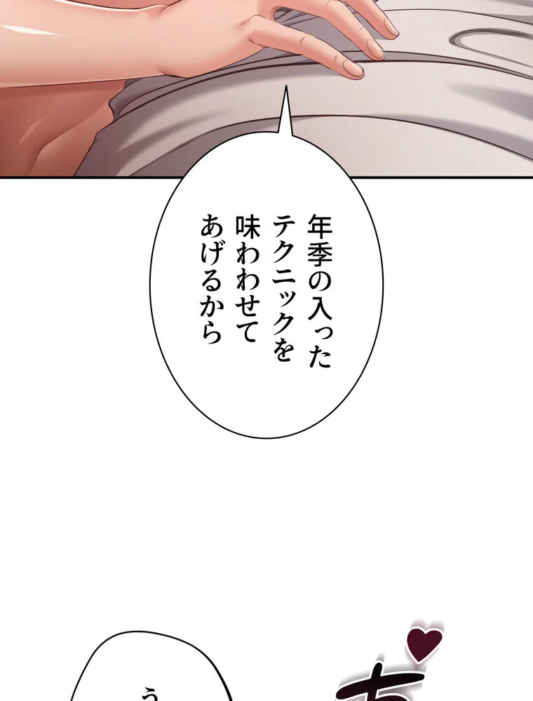 俺だけヤりまくりの貞操逆転世界【完全版】 第1巻 女子大生 人妻・主婦 セクシー 146ページ