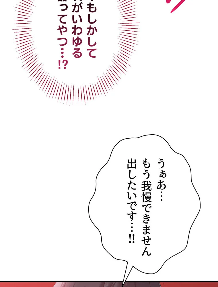 俺だけヤりまくりの貞操逆転世界【完全版】 第1巻 女子大生 人妻・主婦 セクシー 165ページ