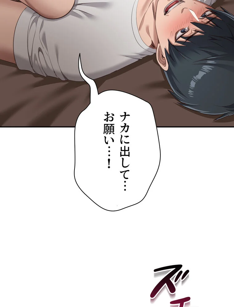 俺だけヤりまくりの貞操逆転世界【完全版】 第1巻 女子大生 人妻・主婦 セクシー 168ページ