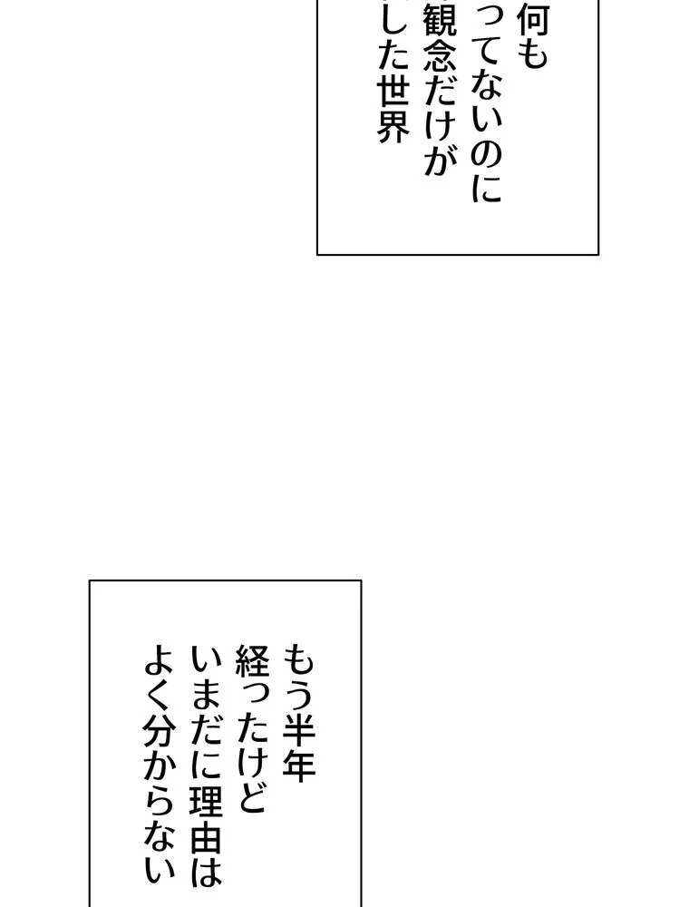 俺だけヤりまくりの貞操逆転世界【完全版】 第1巻 女子大生 人妻・主婦 セクシー 178ページ