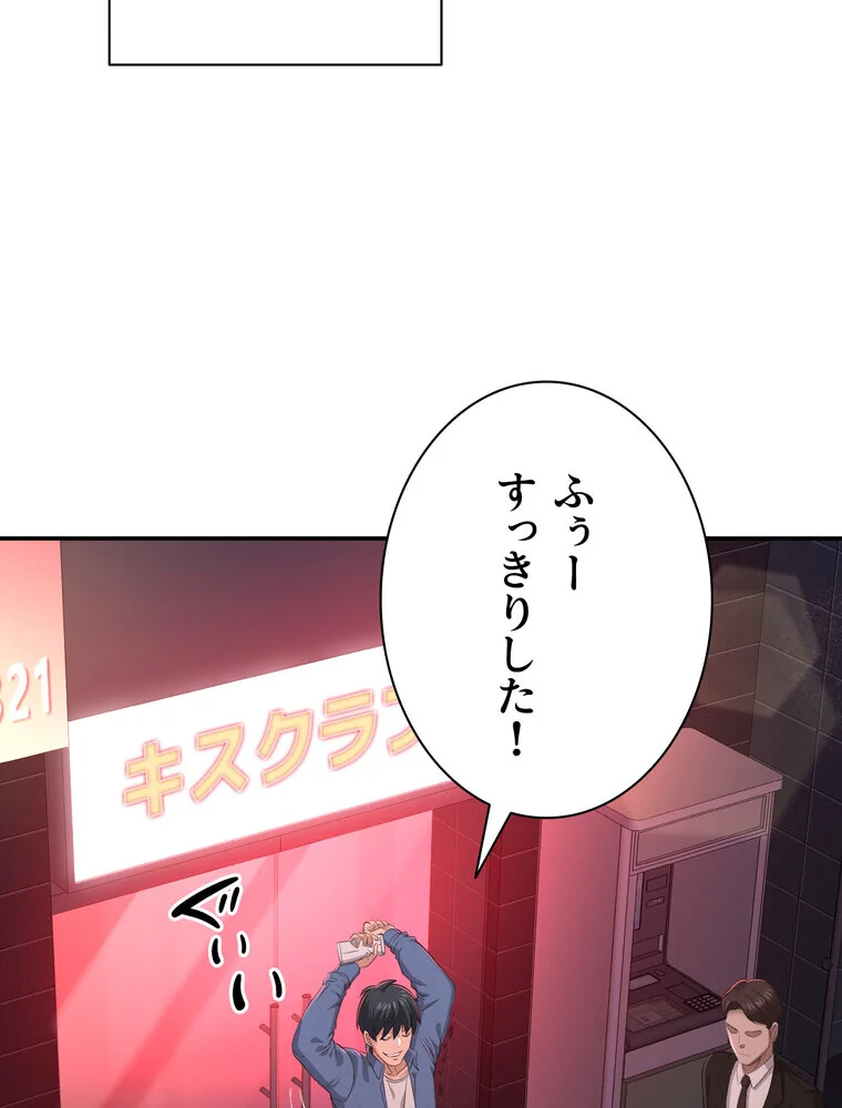 俺だけヤりまくりの貞操逆転世界【完全版】 第1巻 女子大生 人妻・主婦 セクシー 179ページ