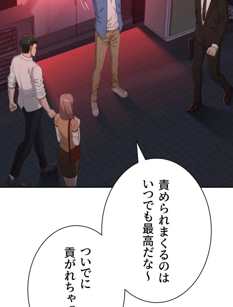 俺だけヤりまくりの貞操逆転世界【完全版】 第1巻 女子大生 人妻・主婦 セクシー 180ページ