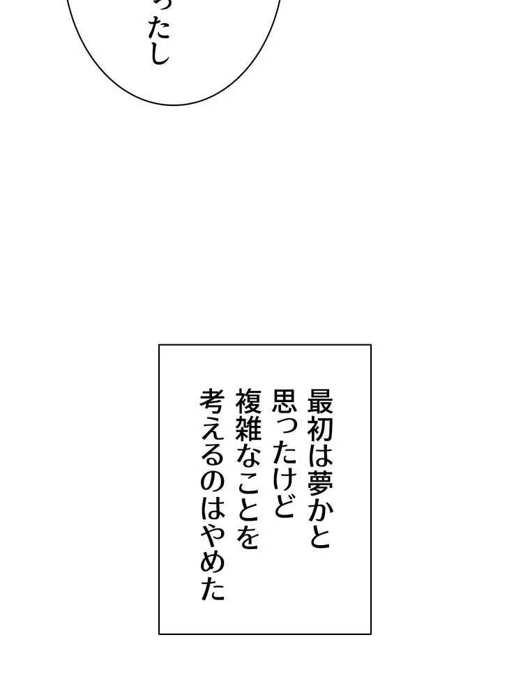 俺だけヤりまくりの貞操逆転世界【完全版】 第1巻 女子大生 人妻・主婦 セクシー 181ページ