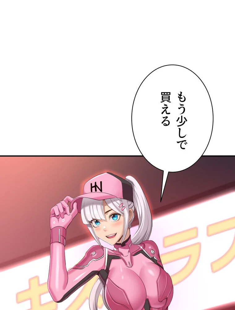 俺だけヤりまくりの貞操逆転世界【完全版】 第1巻 女子大生 人妻・主婦 セクシー 182ページ