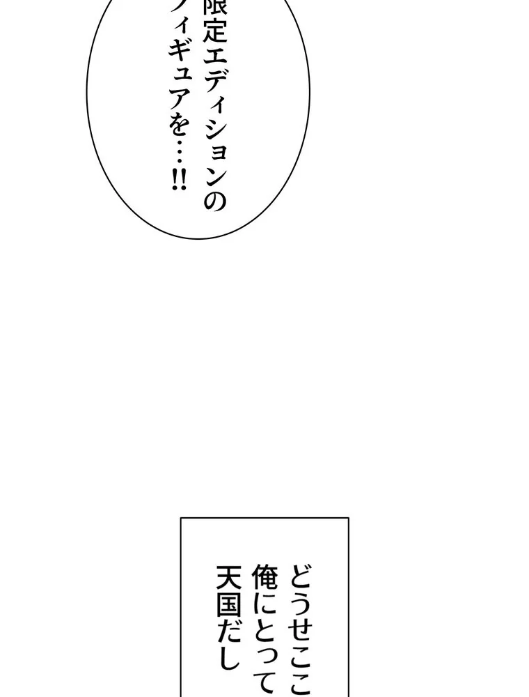俺だけヤりまくりの貞操逆転世界【完全版】 第1巻 女子大生 人妻・主婦 セクシー 184ページ