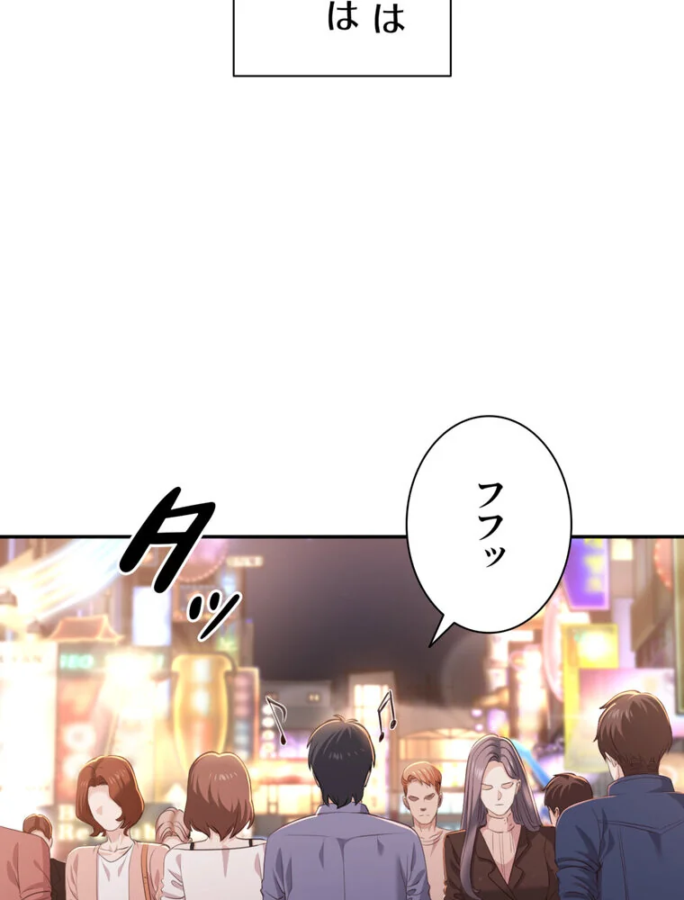 俺だけヤりまくりの貞操逆転世界【完全版】 第1巻 女子大生 人妻・主婦 セクシー 185ページ