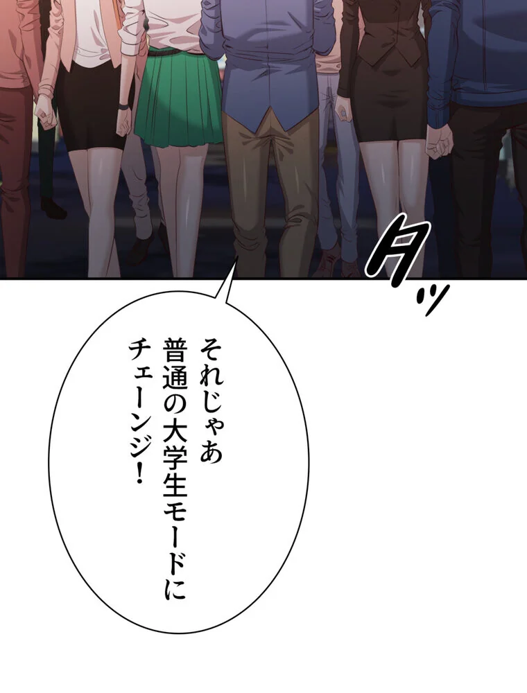 俺だけヤりまくりの貞操逆転世界【完全版】 第1巻 女子大生 人妻・主婦 セクシー 186ページ