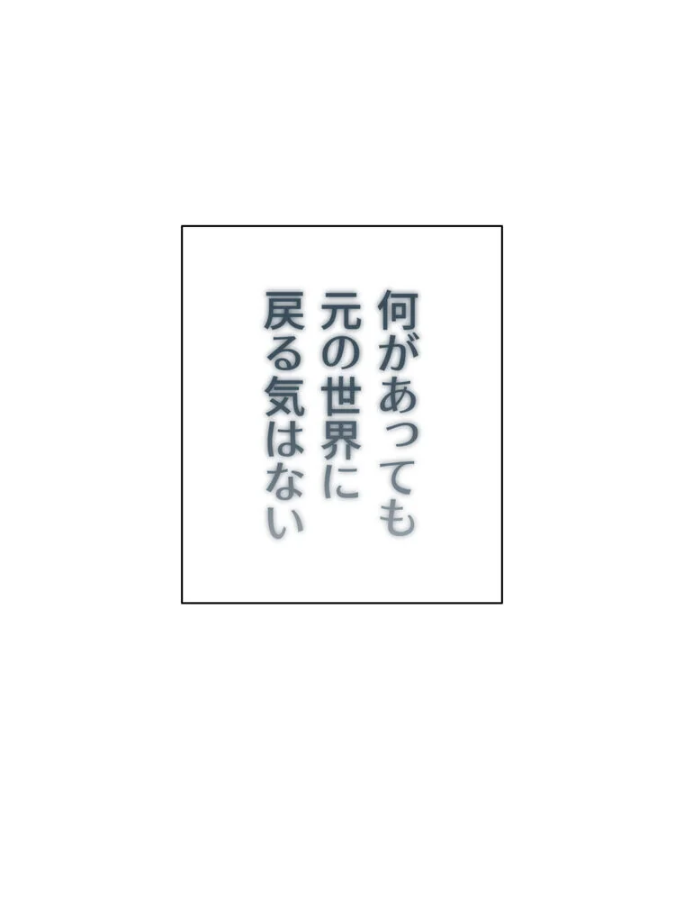 俺だけヤりまくりの貞操逆転世界【完全版】 第1巻 女子大生 人妻・主婦 セクシー 187ページ