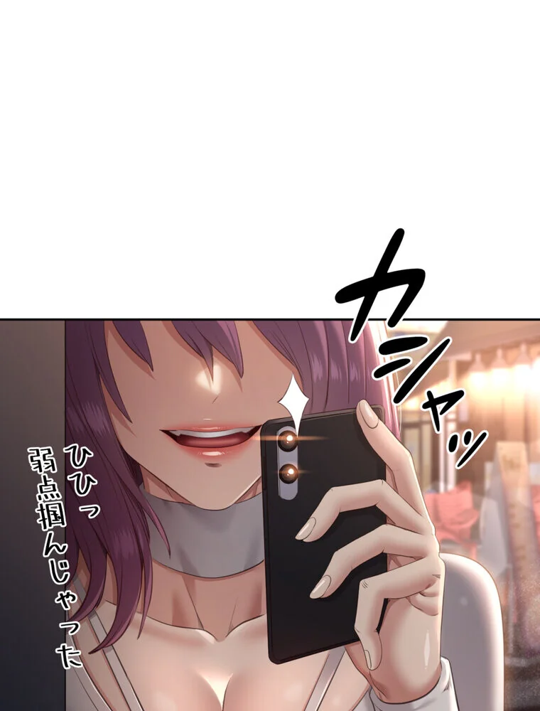 俺だけヤりまくりの貞操逆転世界【完全版】 第1巻 女子大生 人妻・主婦 セクシー 188ページ