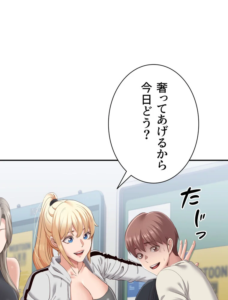 俺だけヤりまくりの貞操逆転世界【完全版】 第1巻 女子大生 人妻・主婦 セクシー 193ページ