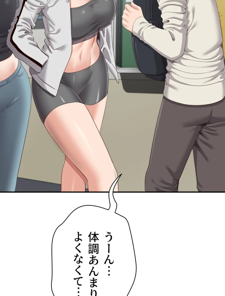 俺だけヤりまくりの貞操逆転世界【完全版】 第1巻 女子大生 人妻・主婦 セクシー 194ページ