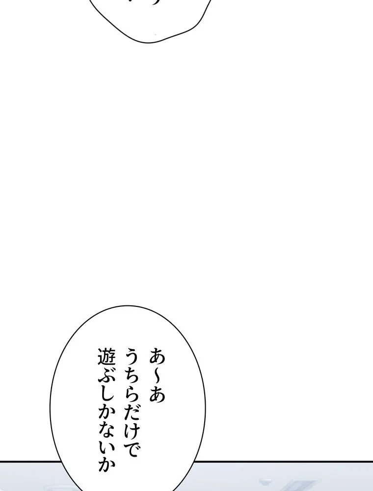 俺だけヤりまくりの貞操逆転世界【完全版】 第1巻 女子大生 人妻・主婦 セクシー 195ページ