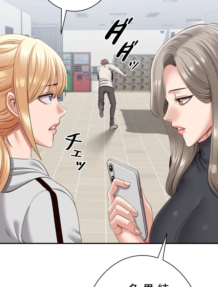 俺だけヤりまくりの貞操逆転世界【完全版】 第1巻 女子大生 人妻・主婦 セクシー 196ページ