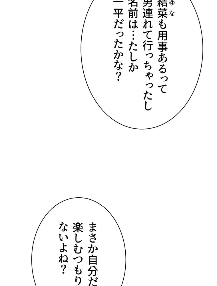 俺だけヤりまくりの貞操逆転世界【完全版】 第1巻 女子大生 人妻・主婦 セクシー 197ページ