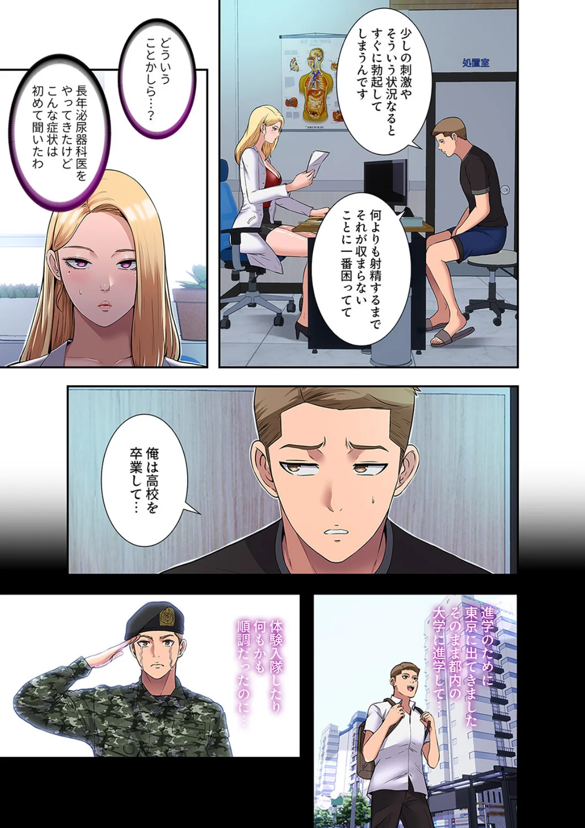 ハーレム・セラピー 第1巻 学園もの 女医 競泳・スクール水着 3ページ