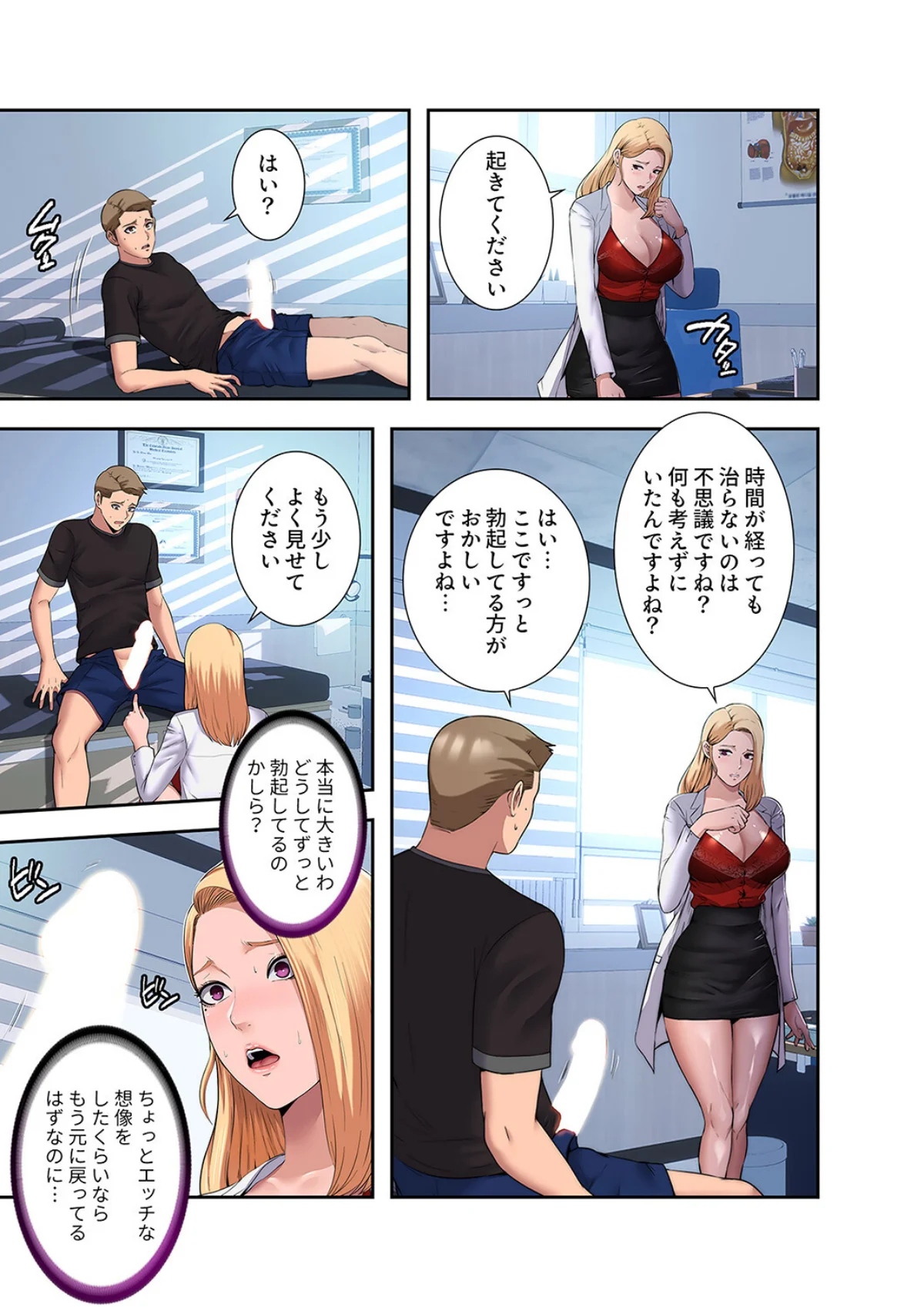 ハーレム・セラピー 第1巻 学園もの 女医 競泳・スクール水着 9ページ