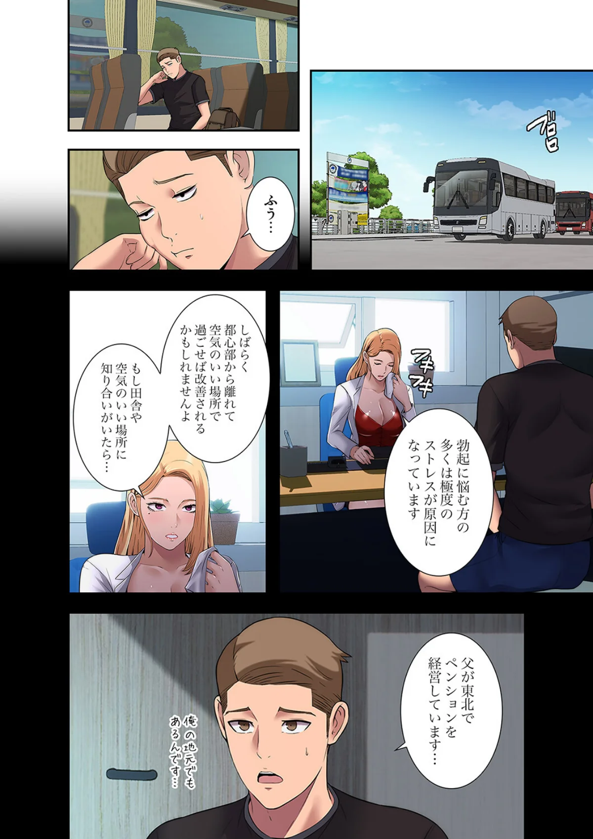 ハーレム・セラピー 第1巻 学園もの 女医 競泳・スクール水着 16ページ