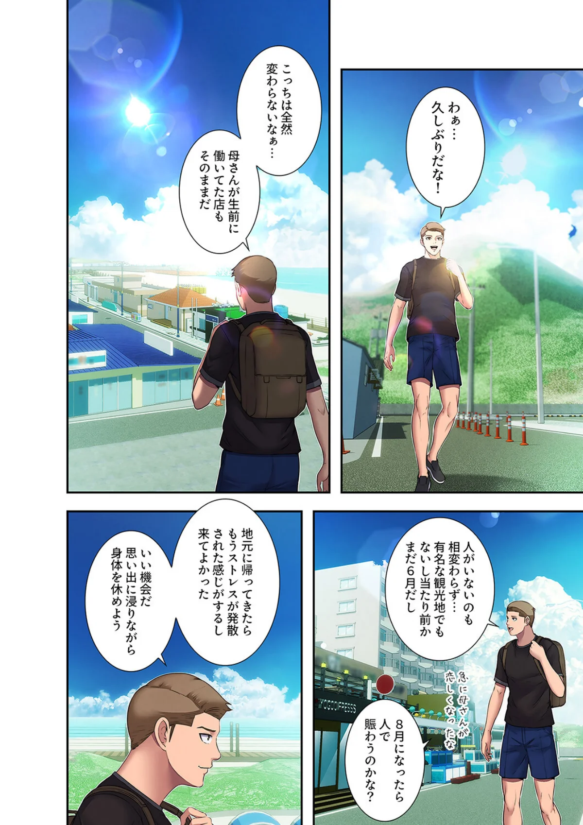 ハーレム・セラピー 第1巻 学園もの 女医 競泳・スクール水着 18ページ