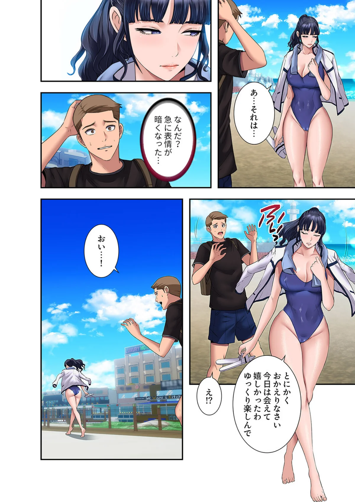 ハーレム・セラピー 第1巻 学園もの 女医 競泳・スクール水着 22ページ
