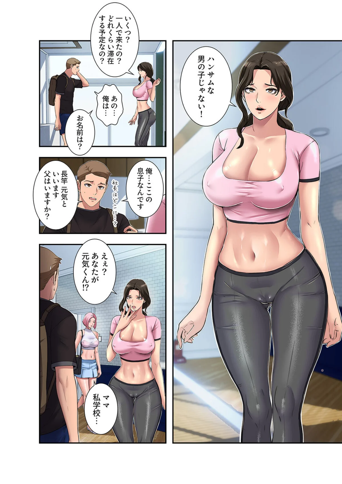 ハーレム・セラピー 第1巻 学園もの 女医 競泳・スクール水着 26ページ
