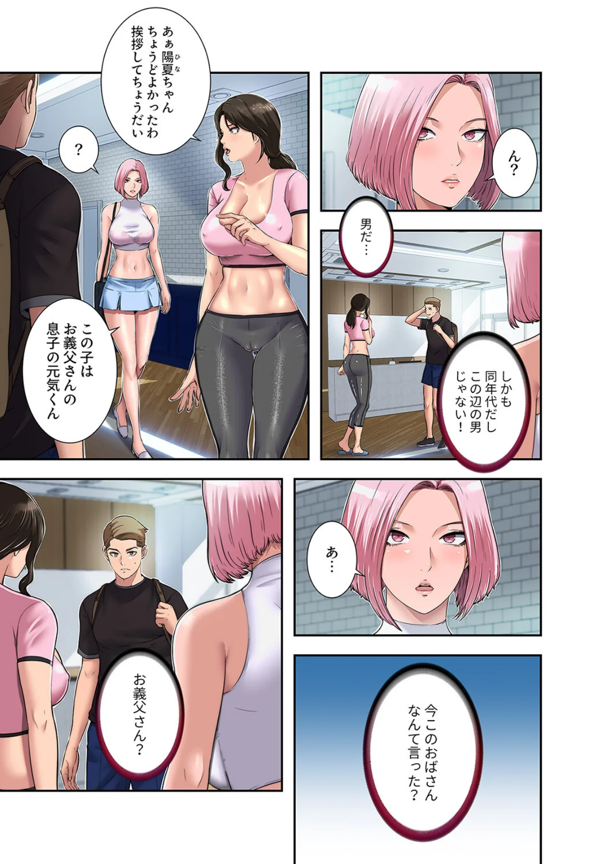 ハーレム・セラピー 第1巻 学園もの 女医 競泳・スクール水着 27ページ
