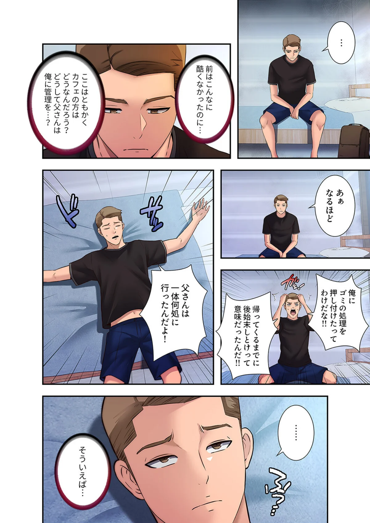 ハーレム・セラピー 第1巻 学園もの 女医 競泳・スクール水着 34ページ