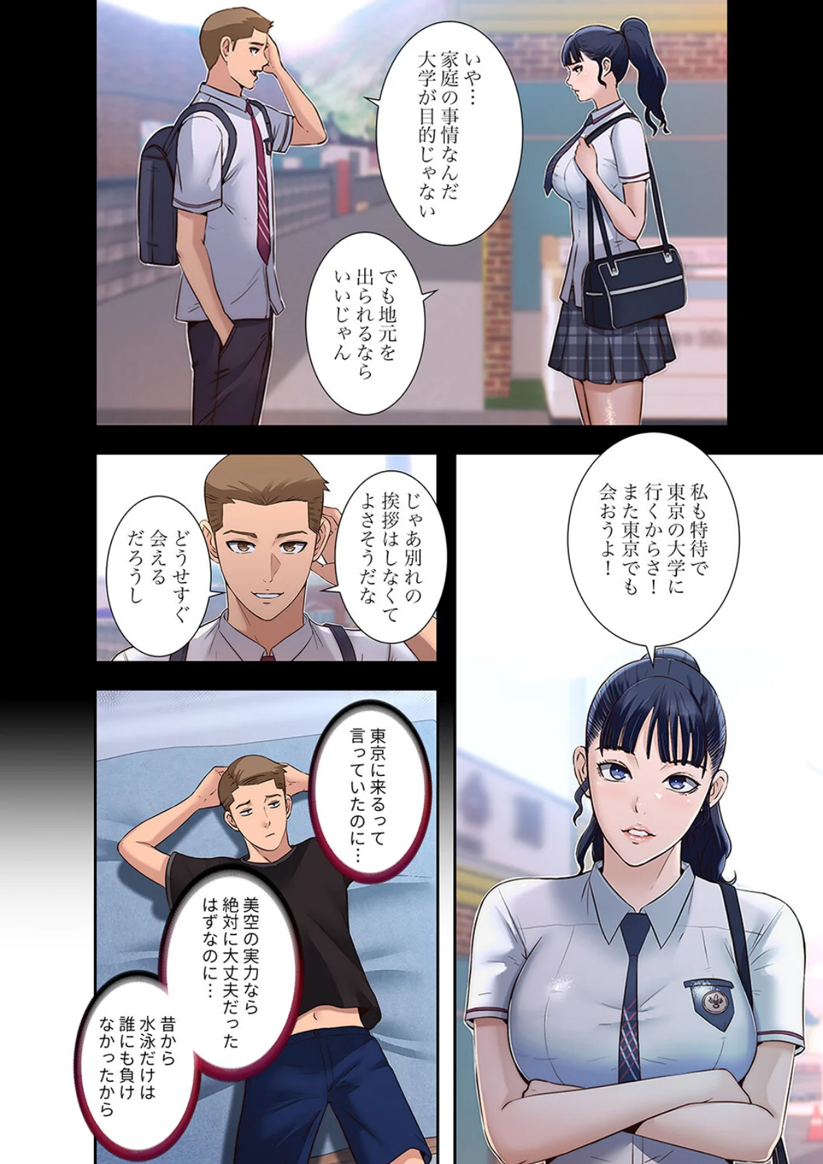 ハーレム・セラピー 第1巻 学園もの 女医 競泳・スクール水着 36ページ