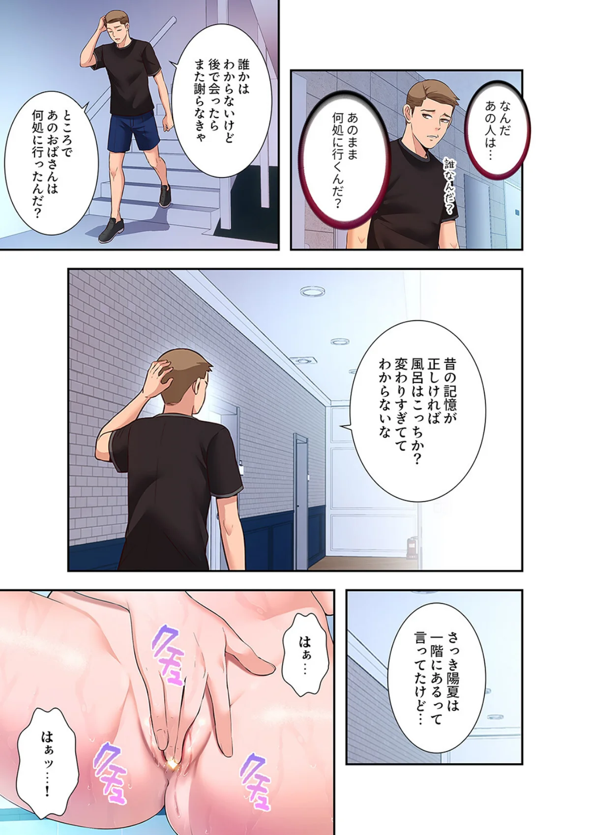 ハーレム・セラピー 第1巻 学園もの 女医 競泳・スクール水着 41ページ