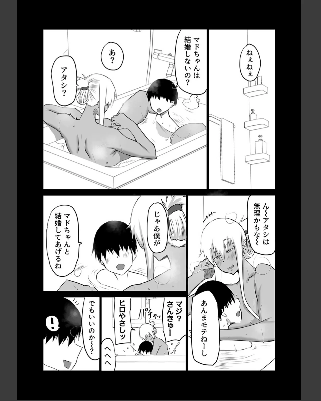 友達がボクのオバとママでガチぬき【R18 第1巻 筋肉 熟女 お母さん 5ページ