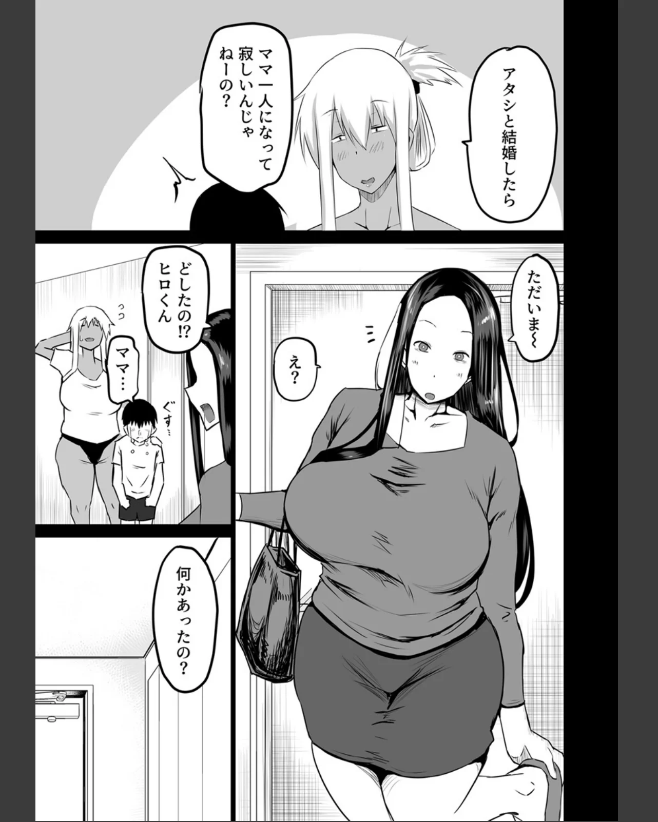 友達がボクのオバとママでガチぬき【R18 第1巻 筋肉 熟女 お母さん 6ページ